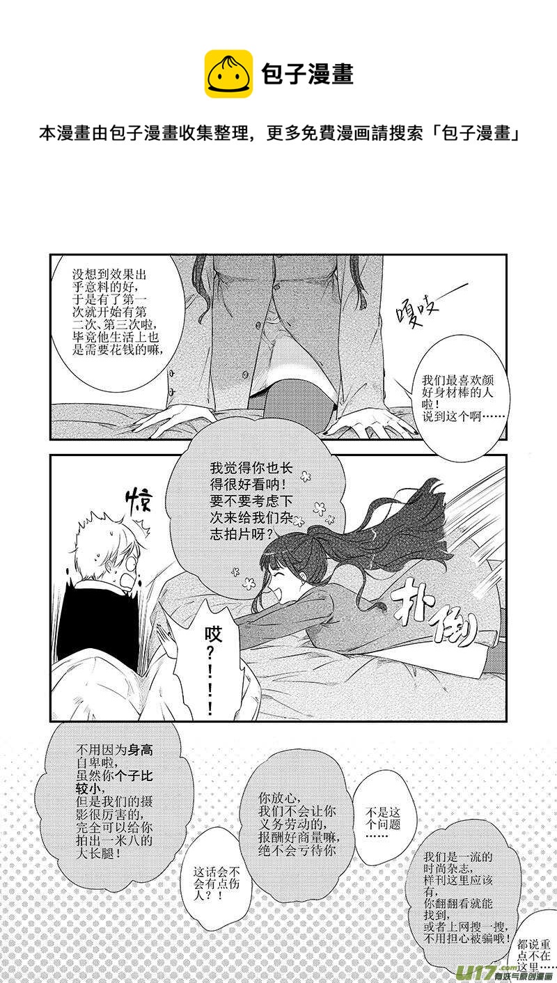二十二、生病也要耍流氓（下）-第40话