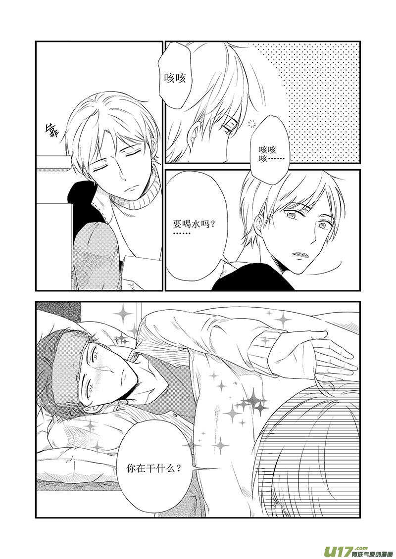 二十二、生病也要耍流氓（下）-第40话