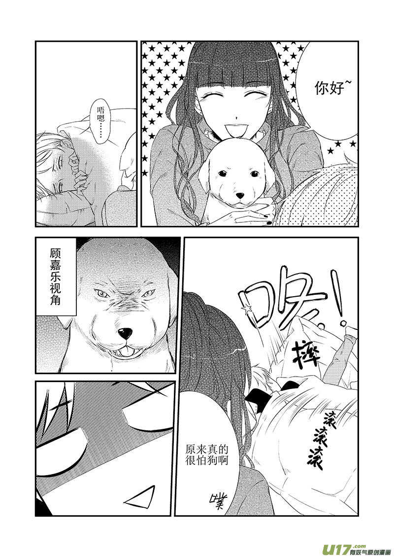 二十二、生病也要耍流氓（下）-第40话