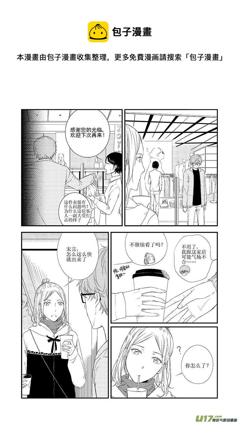二十三、像飘摇坠落的雨滴（下）-第42话