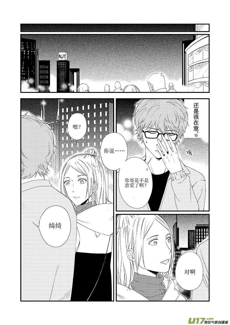 二十三、像飘摇坠落的雨滴（下）-第42话
