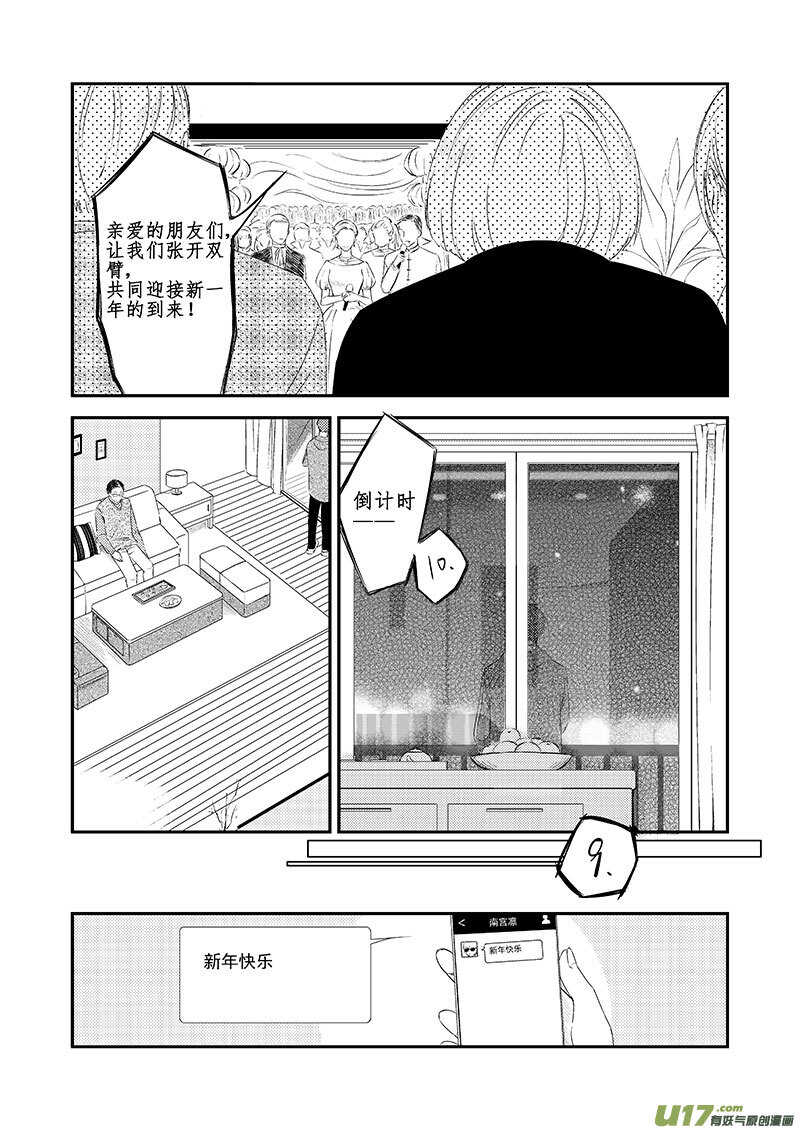 二十五、纵使烟火喧嚣我仍能听见-第44话
