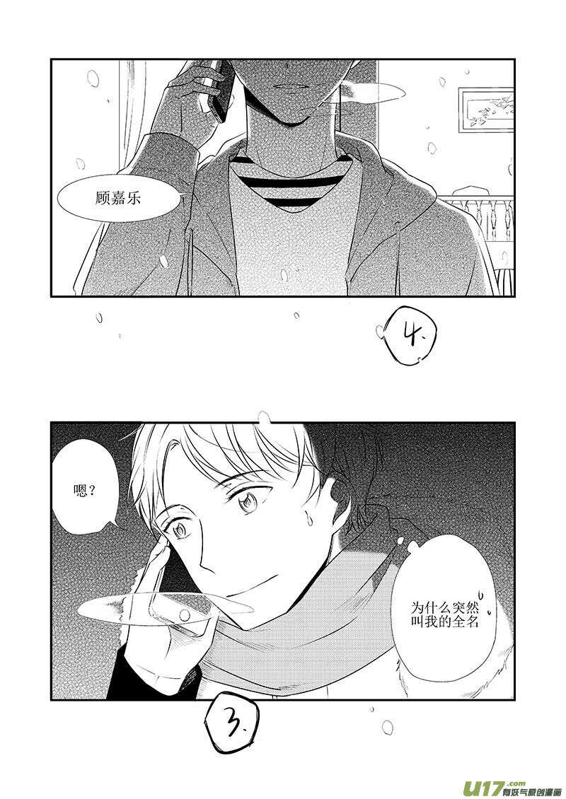 二十五、纵使烟火喧嚣我仍能听见-第44话