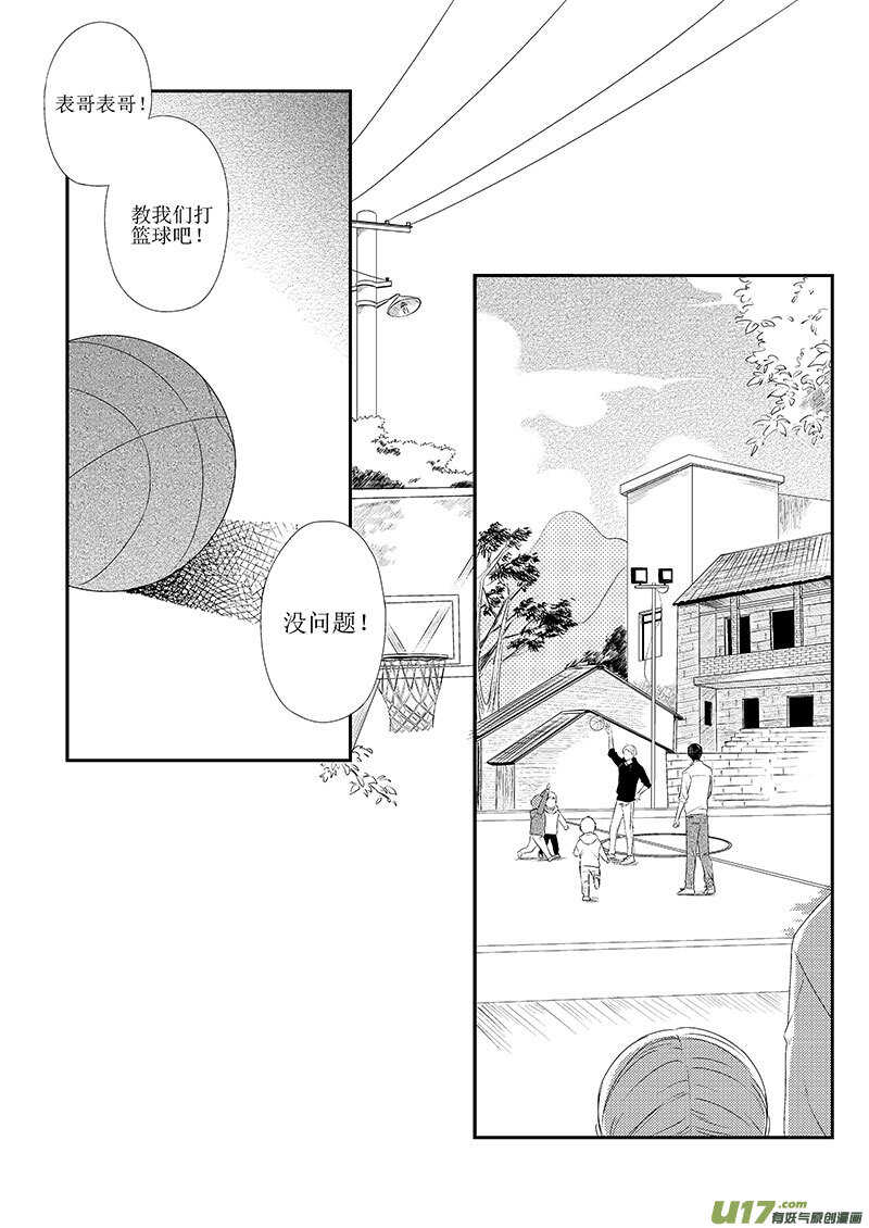 二十五、纵使烟火喧嚣我仍能听见-第44话