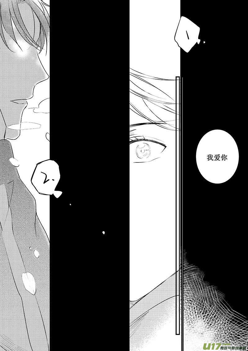 二十五、纵使烟火喧嚣我仍能听见-第44话