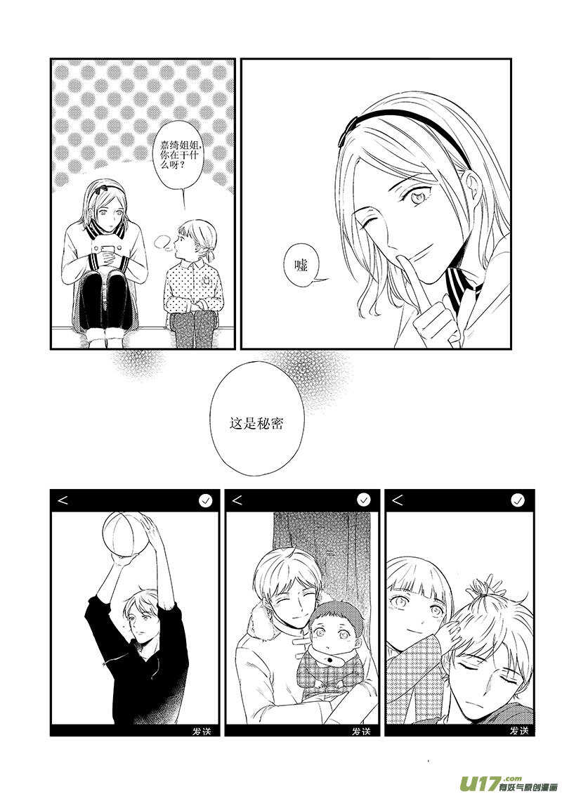 二十五、纵使烟火喧嚣我仍能听见-第44话