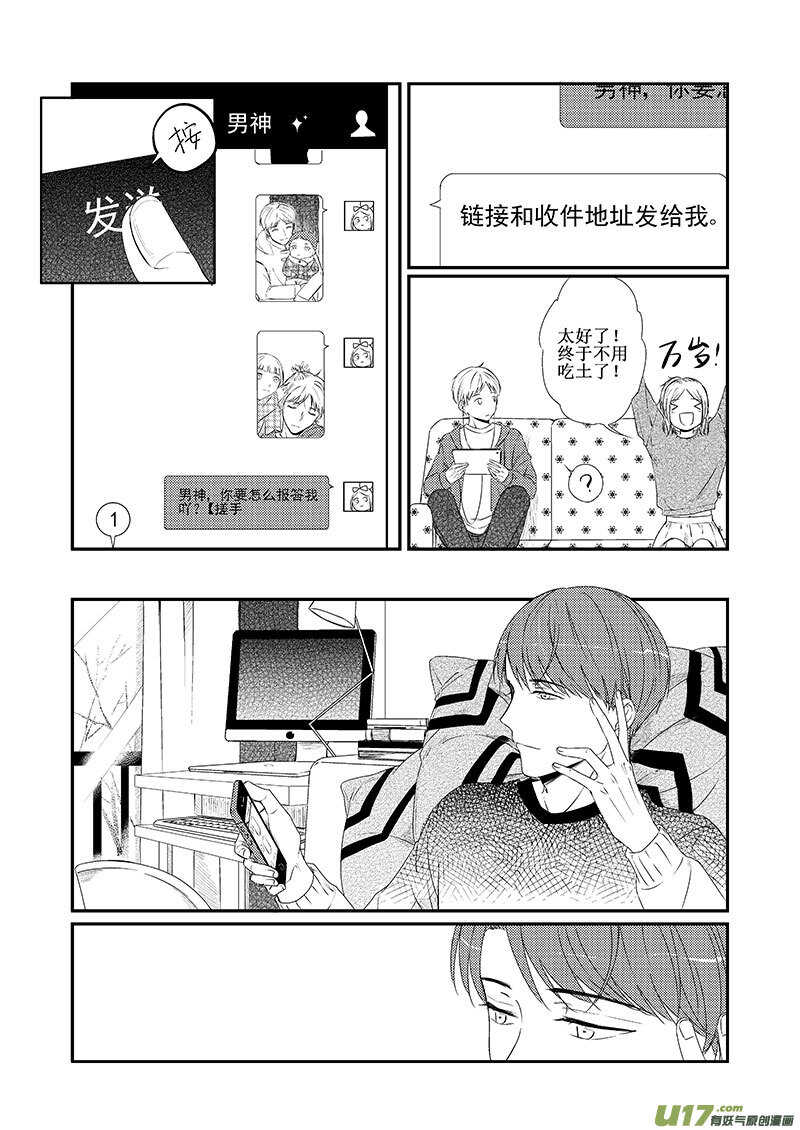 二十五、纵使烟火喧嚣我仍能听见-第44话