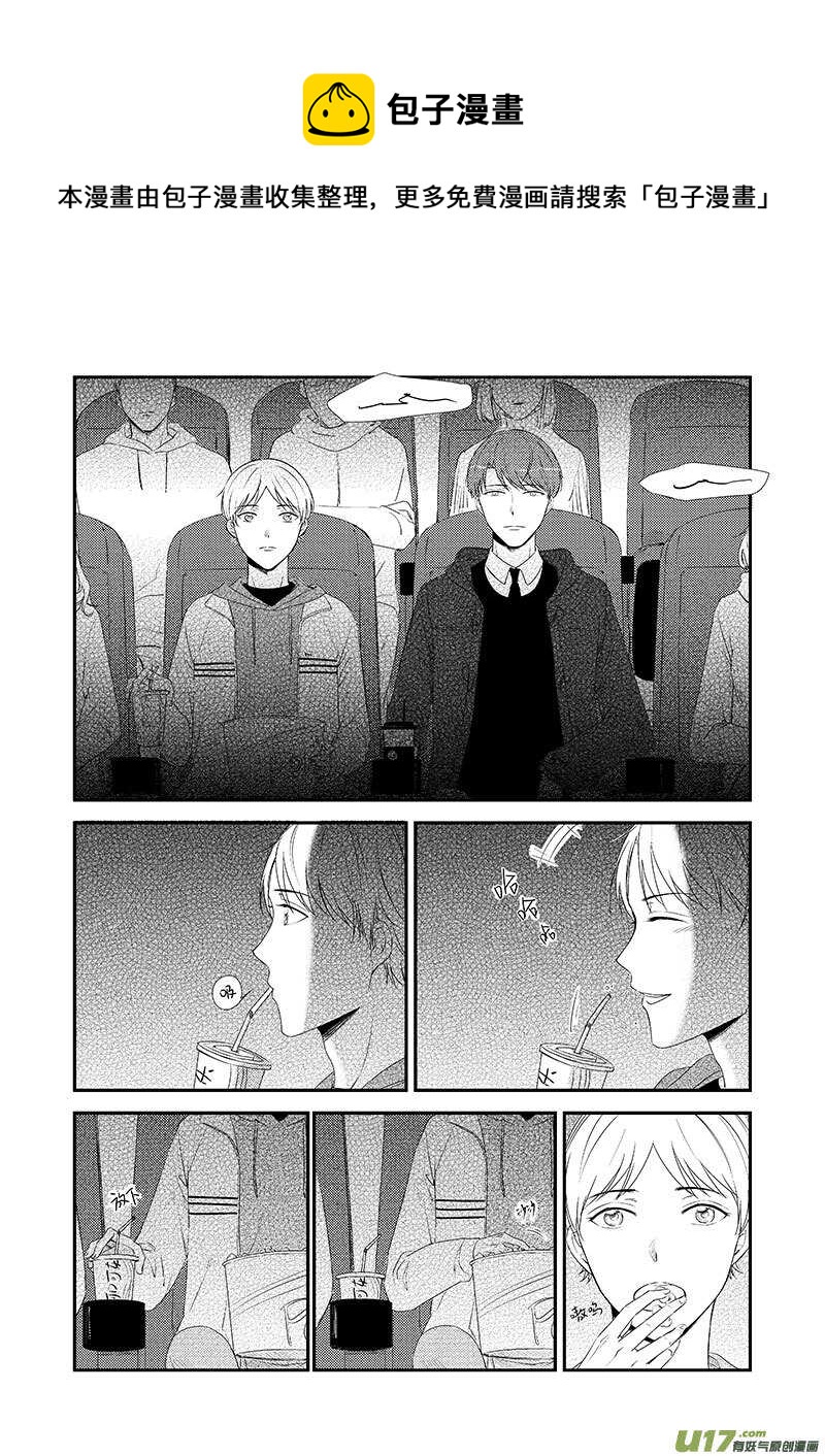 二十六、一个普通的情人节（下）-第46话