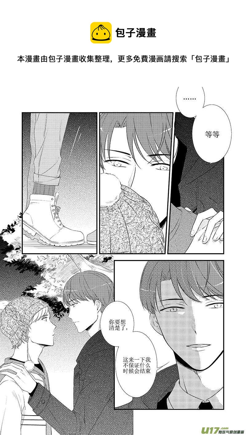 二十六、一个普通的情人节（下）-第46话