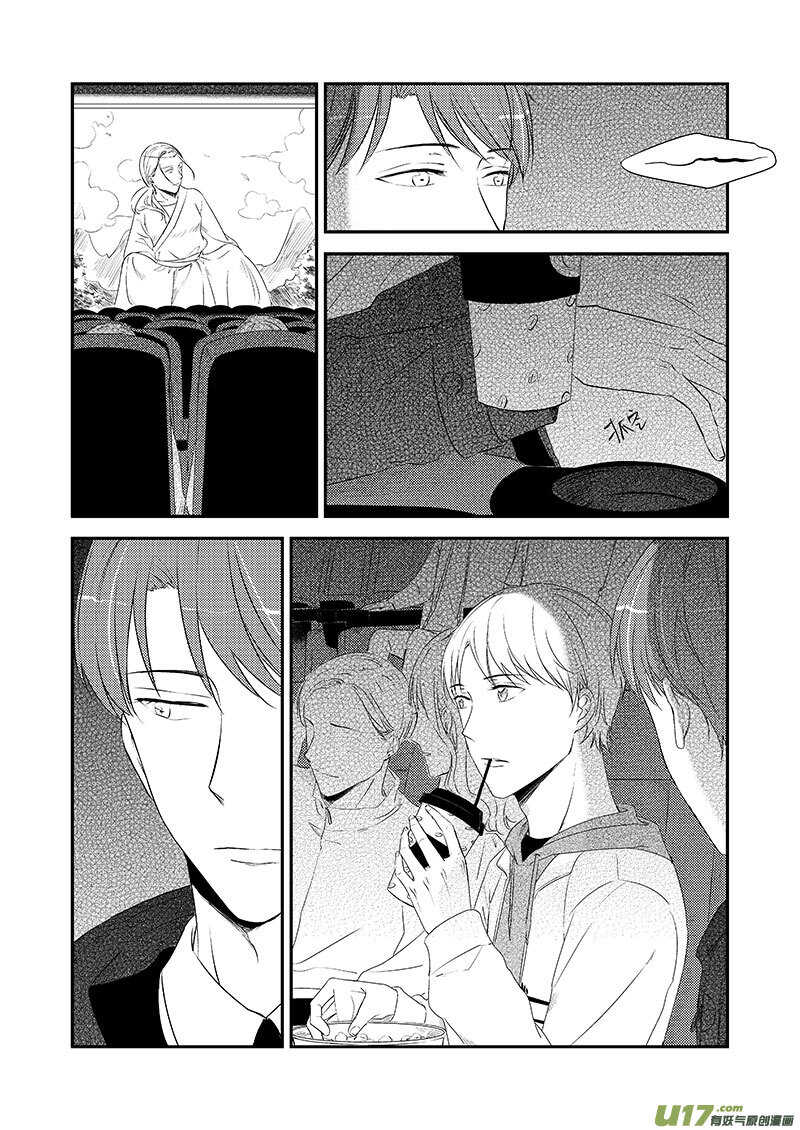 二十六、一个普通的情人节（下）-第46话