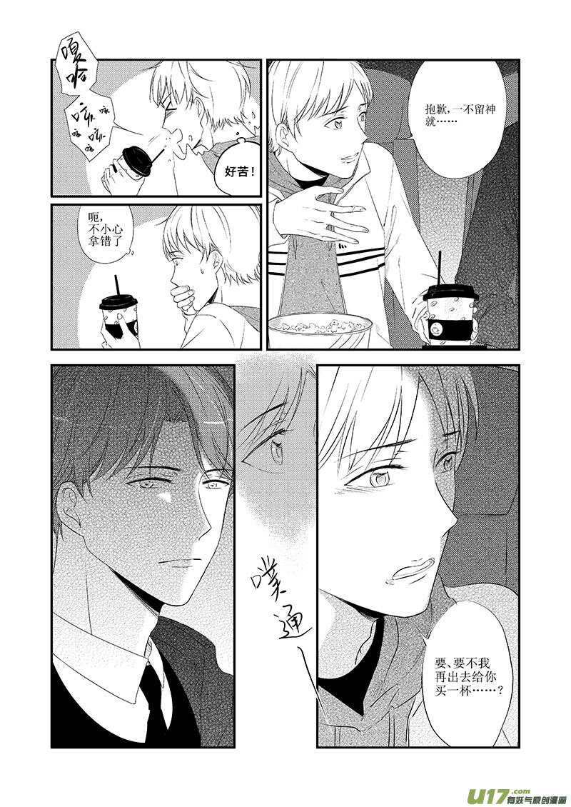 二十六、一个普通的情人节（下）-第46话