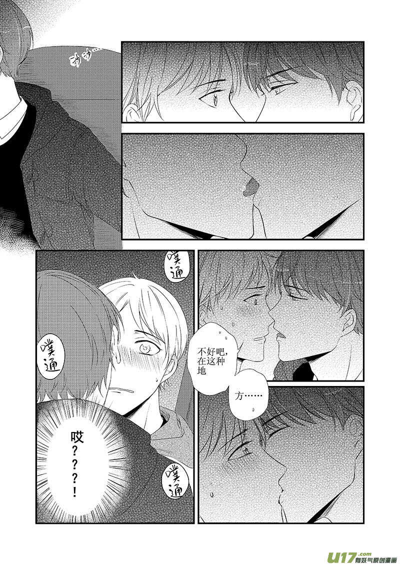 二十六、一个普通的情人节（下）-第46话