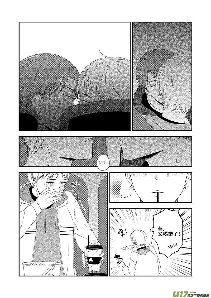 二十六、一个普通的情人节（下）-第46话