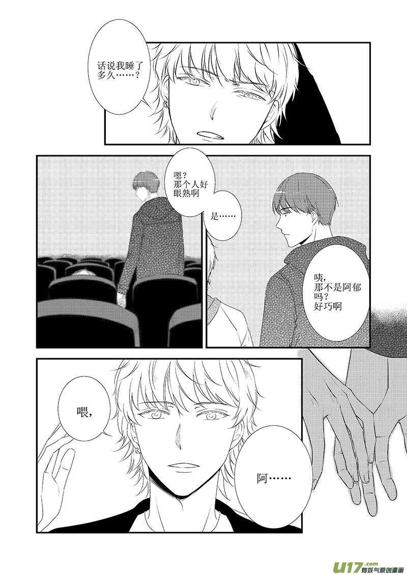 二十六、一个普通的情人节（下）-第46话
