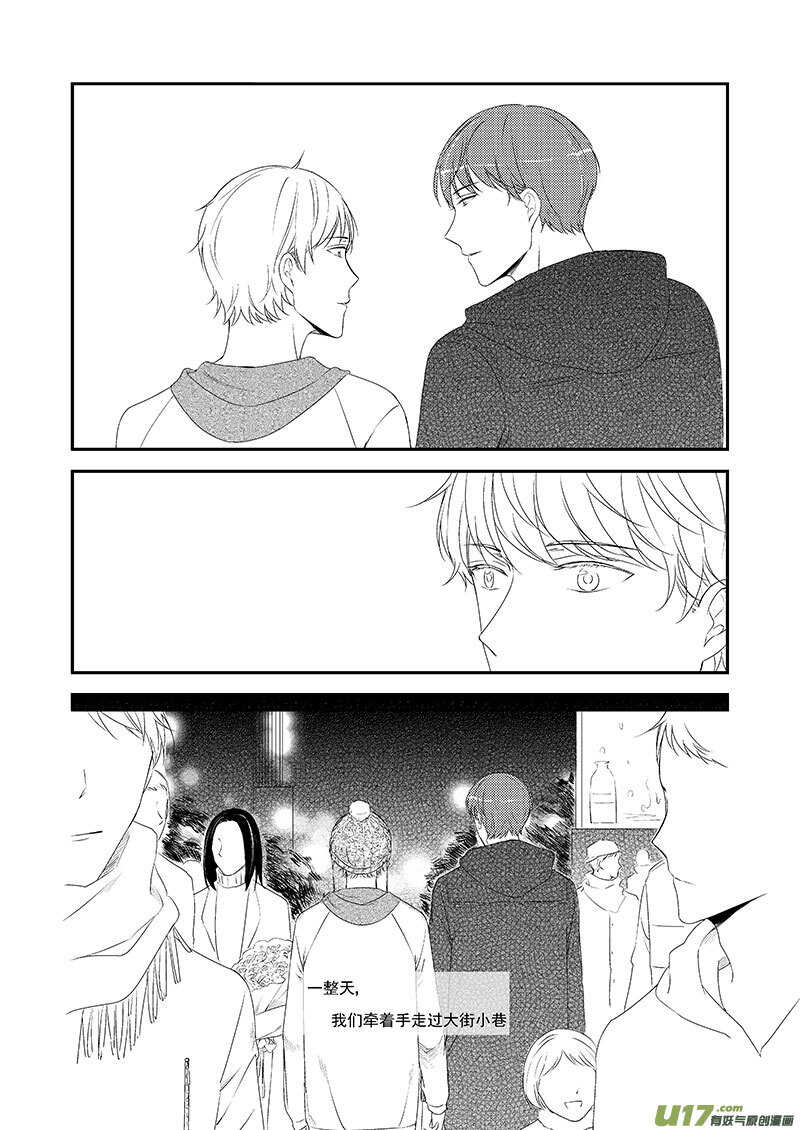 二十六、一个普通的情人节（下）-第46话