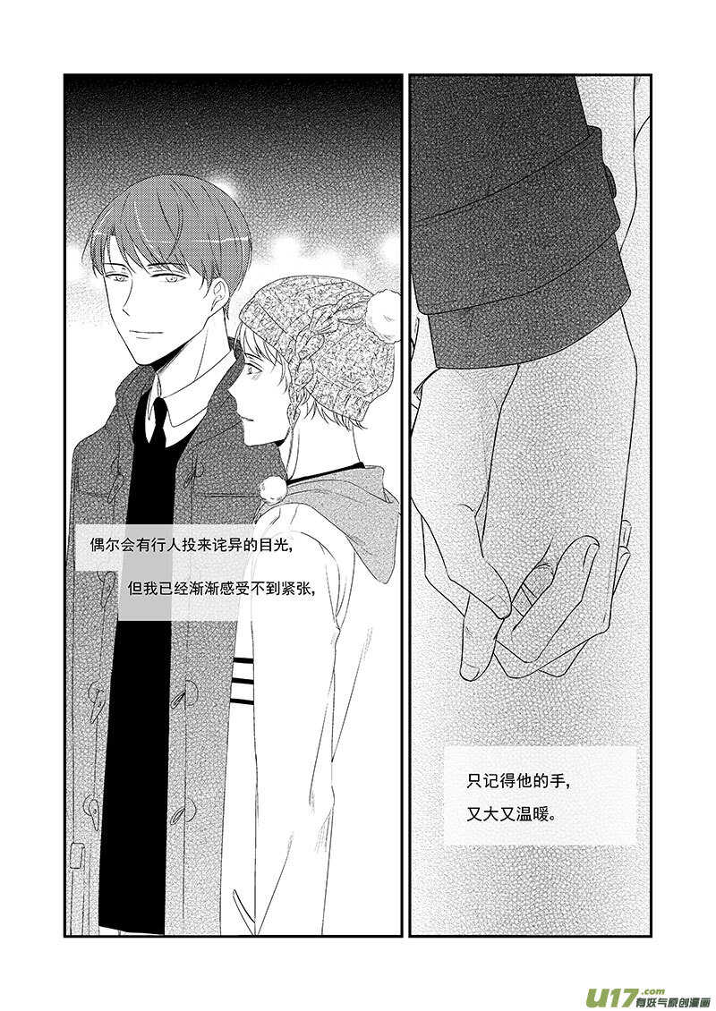 二十六、一个普通的情人节（下）-第46话
