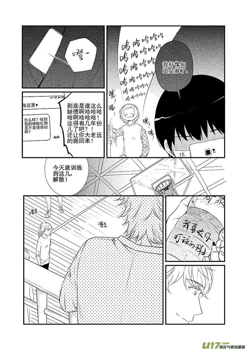 二十七、追女生是门技术活（下）-第48话