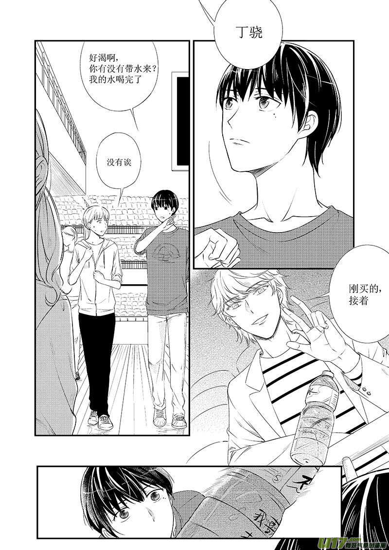 二十七、追女生是门技术活（下）-第48话