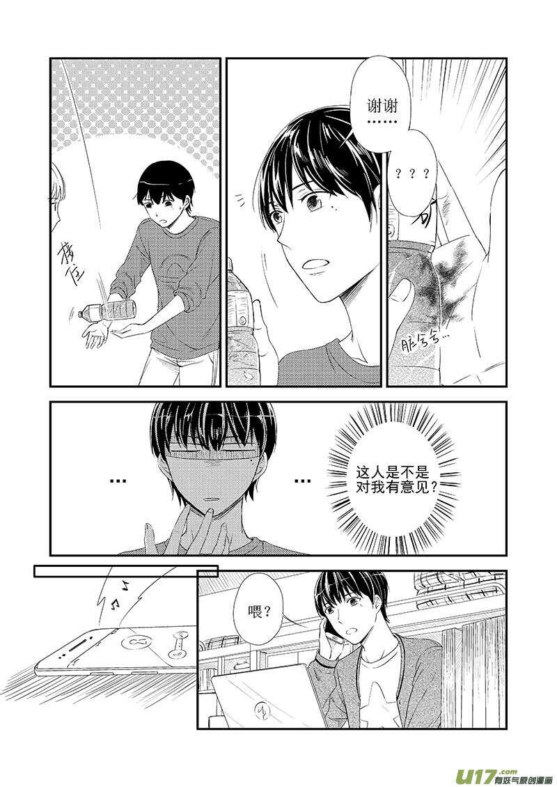 二十七、追女生是门技术活（下）-第48话