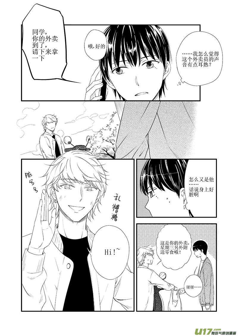 二十七、追女生是门技术活（下）-第48话