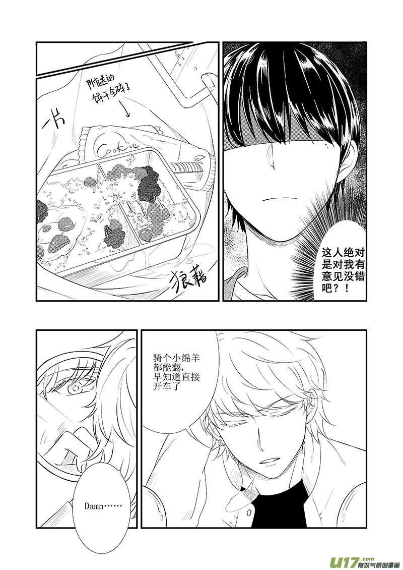 二十七、追女生是门技术活（下）-第48话