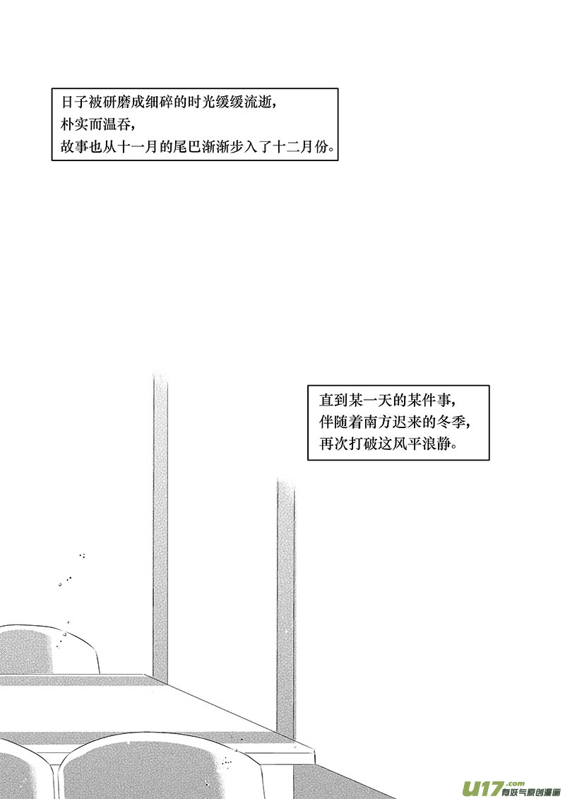 五、虽然这是个看脸的世界（上）-第6话