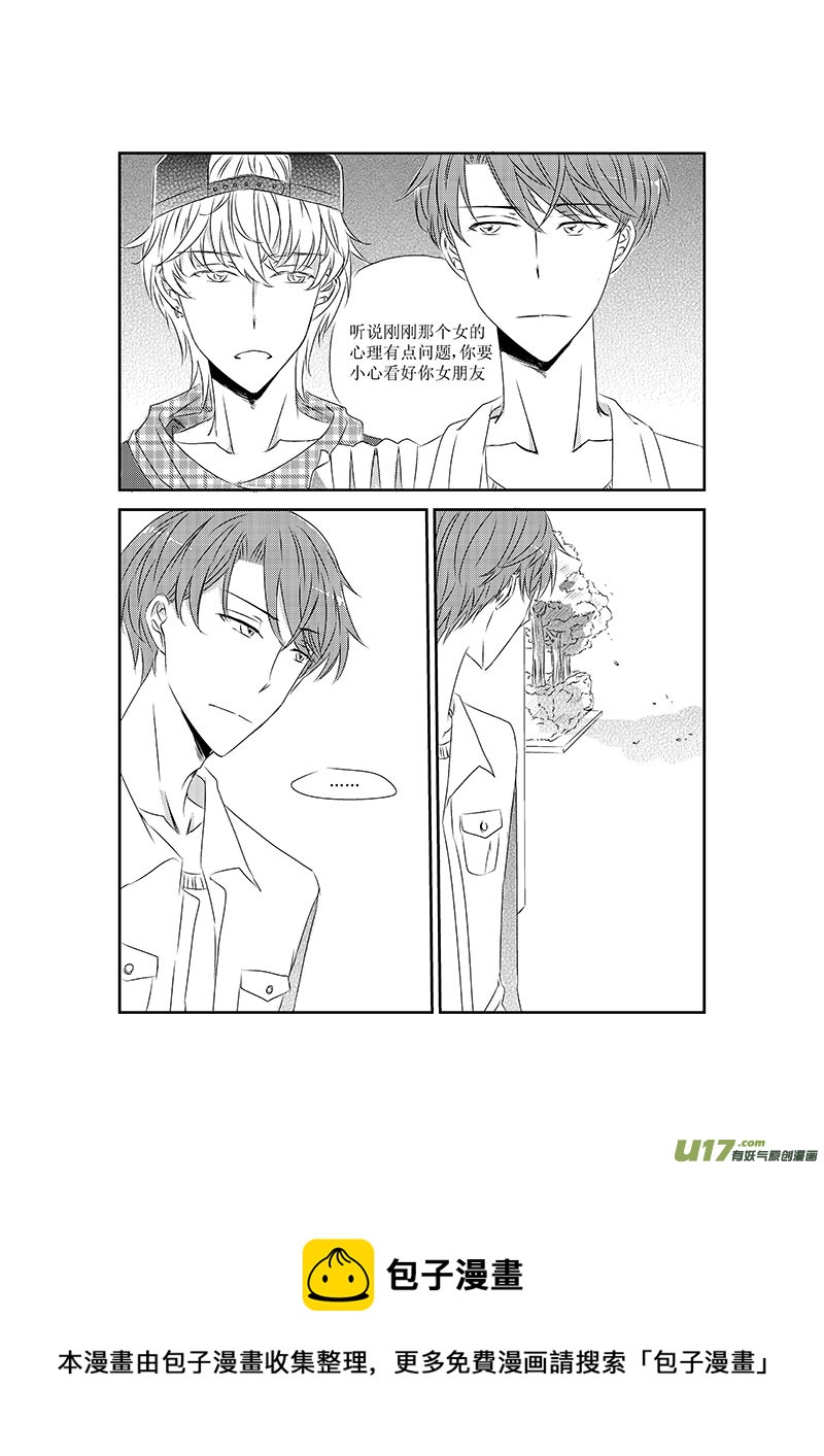 五、虽然这是个看脸的世界（上）-第6话