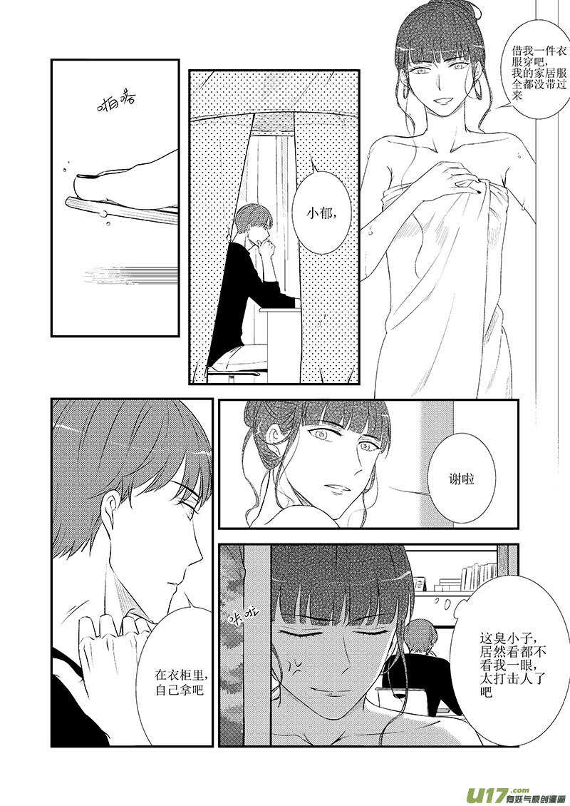 二十八、标题太长写不下（下）-第50话