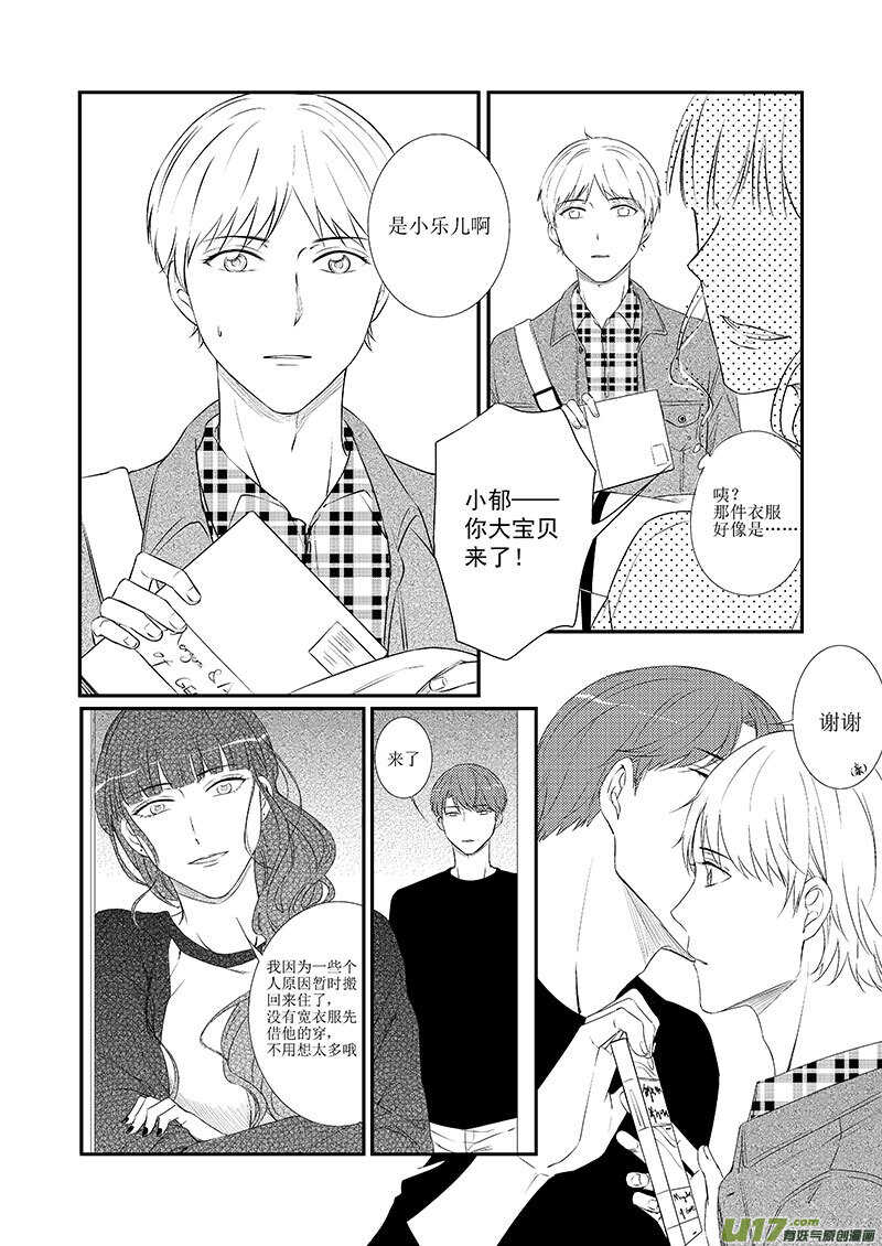 二十八、标题太长写不下（下）-第50话