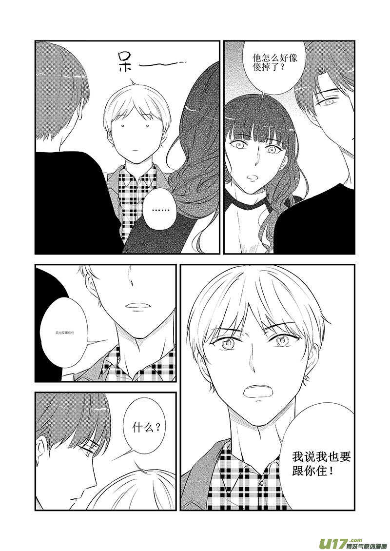 二十八、标题太长写不下（下）-第50话