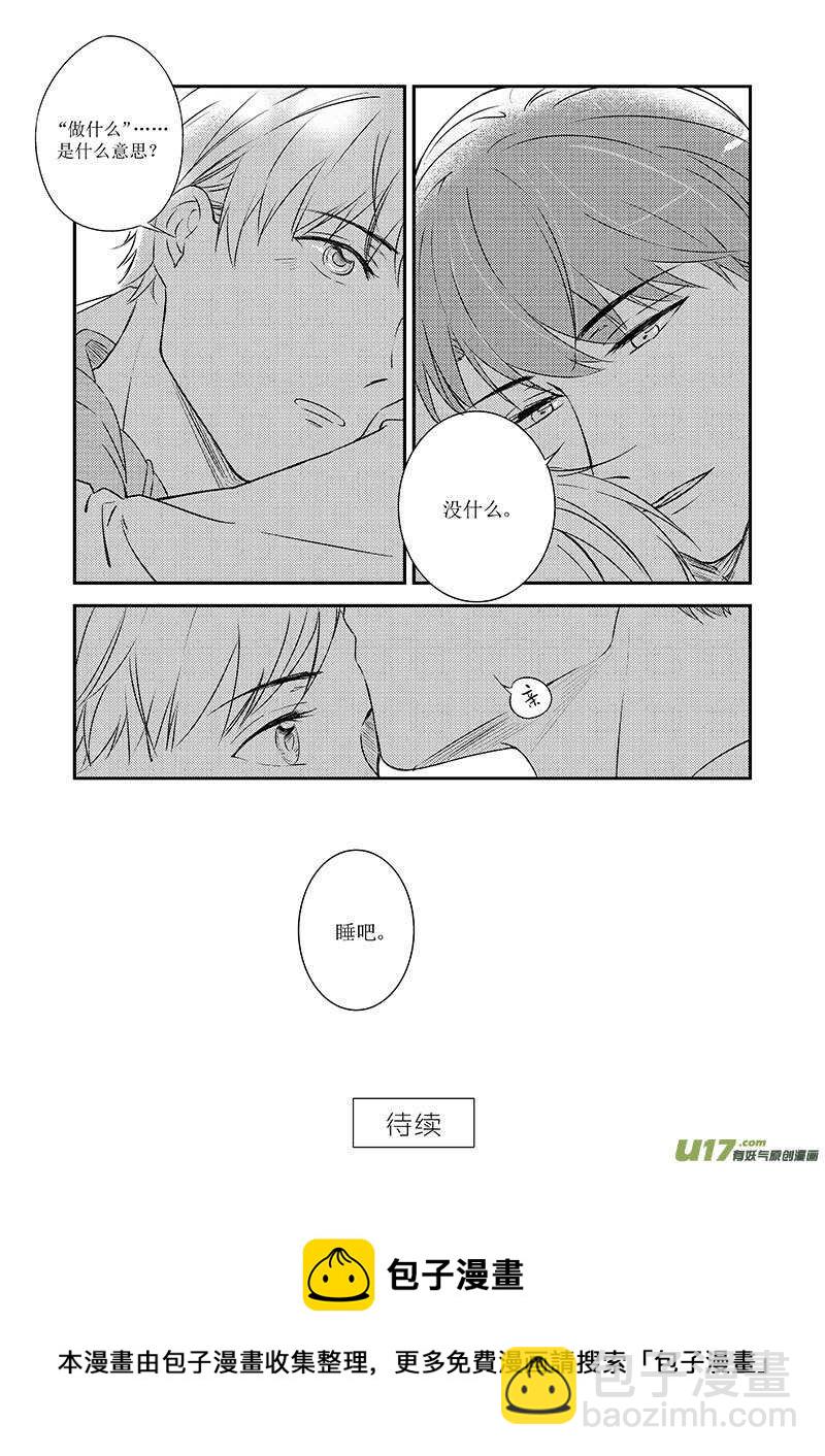 二十九、稀松平常的伪同居生活（下-第52话