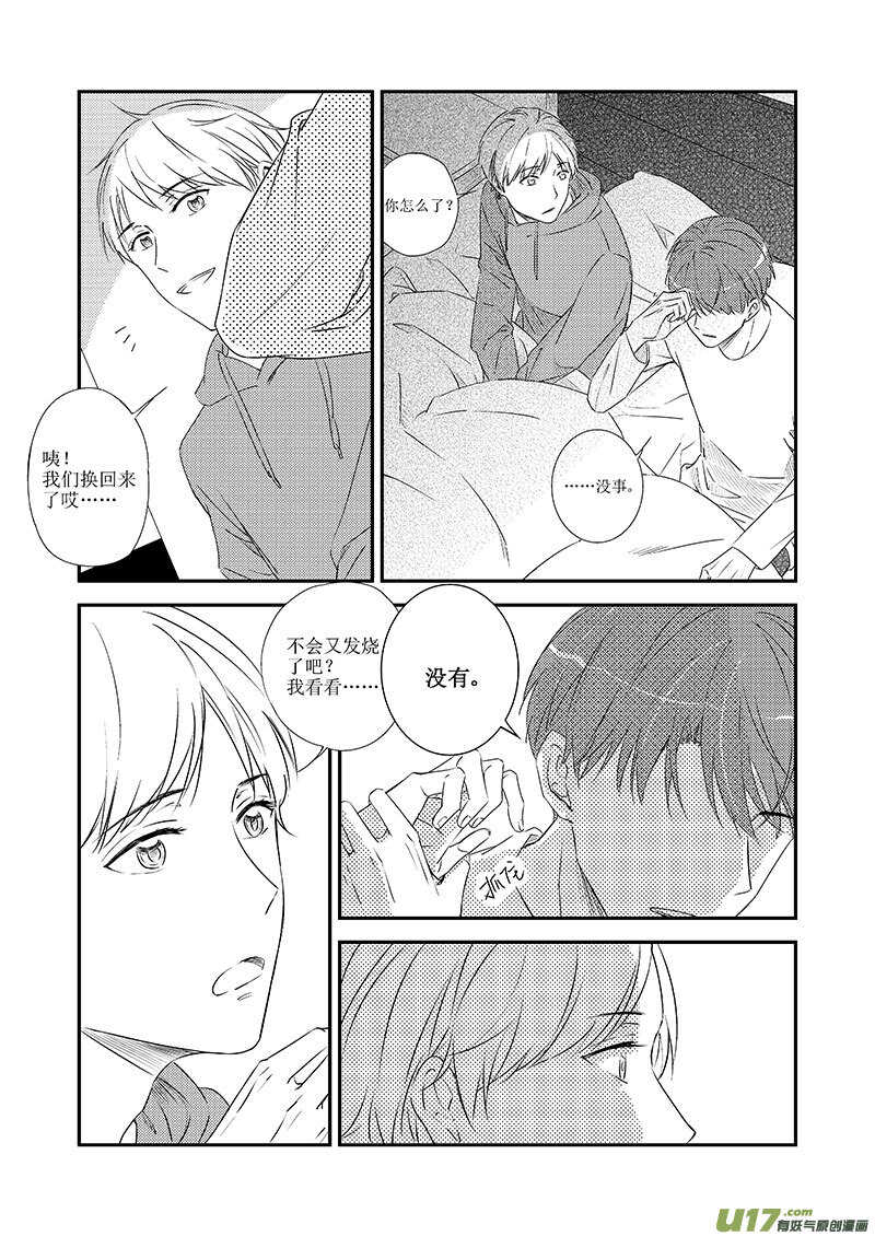 三十、历史总是惊人的相似（下）-第54话
