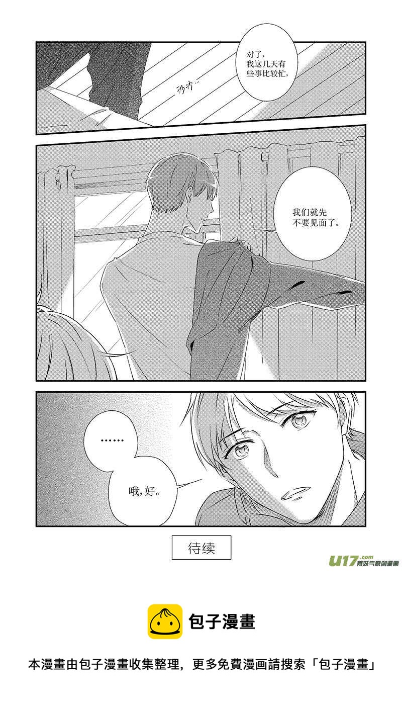 三十、历史总是惊人的相似（下）-第54话