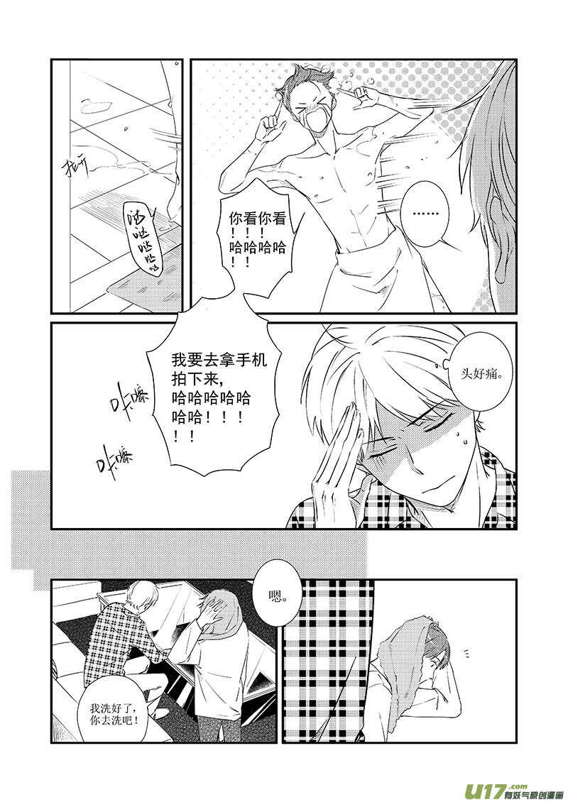 三十、历史总是惊人的相似（下）-第54话