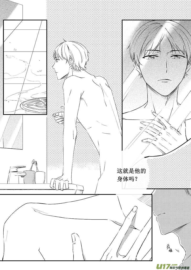 三十、历史总是惊人的相似（下）-第54话