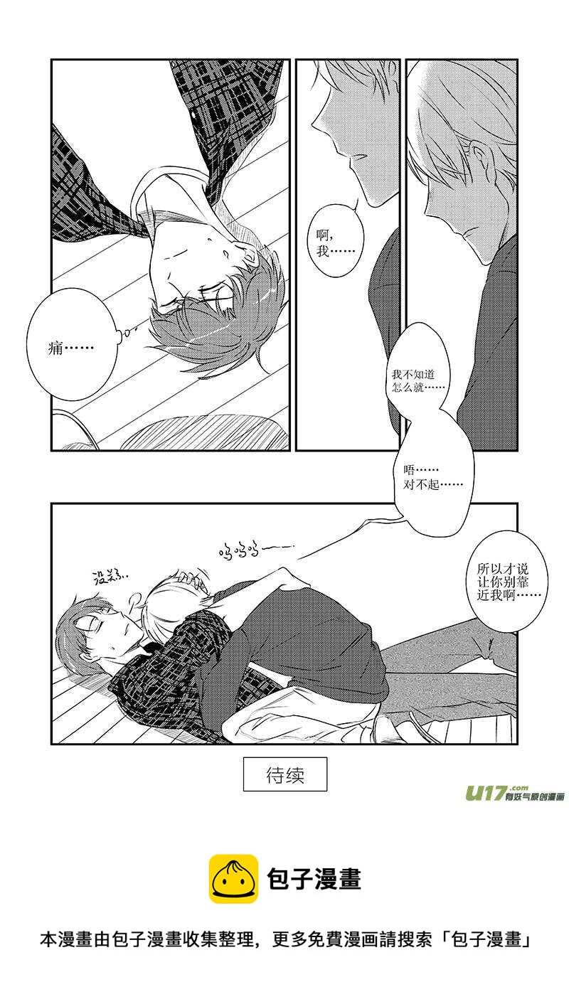 三十一、Safe Distance（下）-第56话