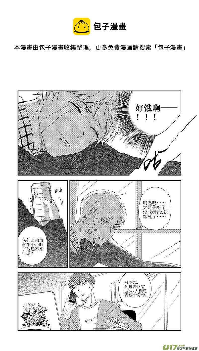 三十二、想你的心终于被填满了（下-第58话