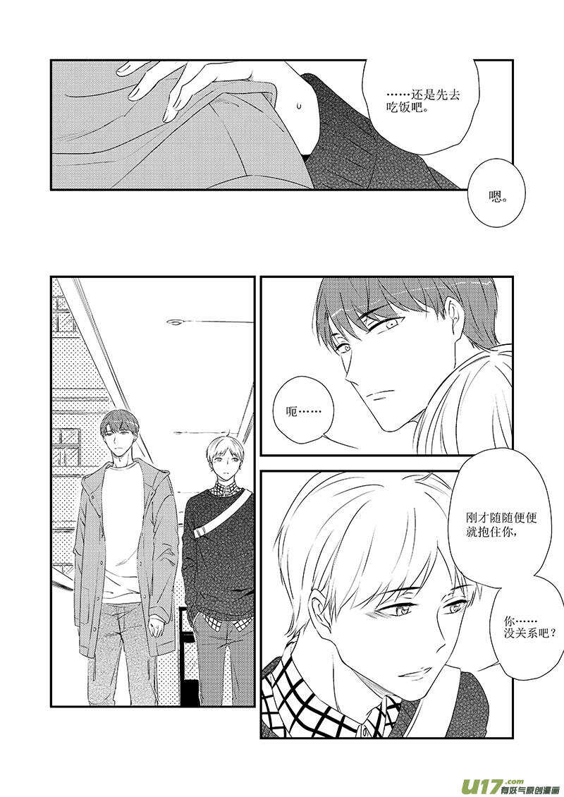三十二、想你的心终于被填满了（下-第58话