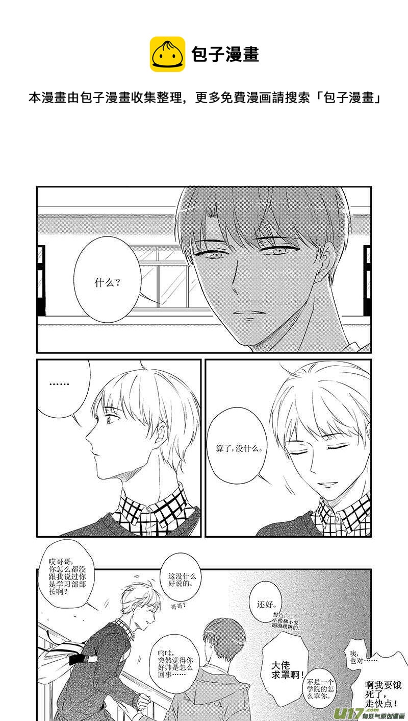 三十二、想你的心终于被填满了（下-第58话