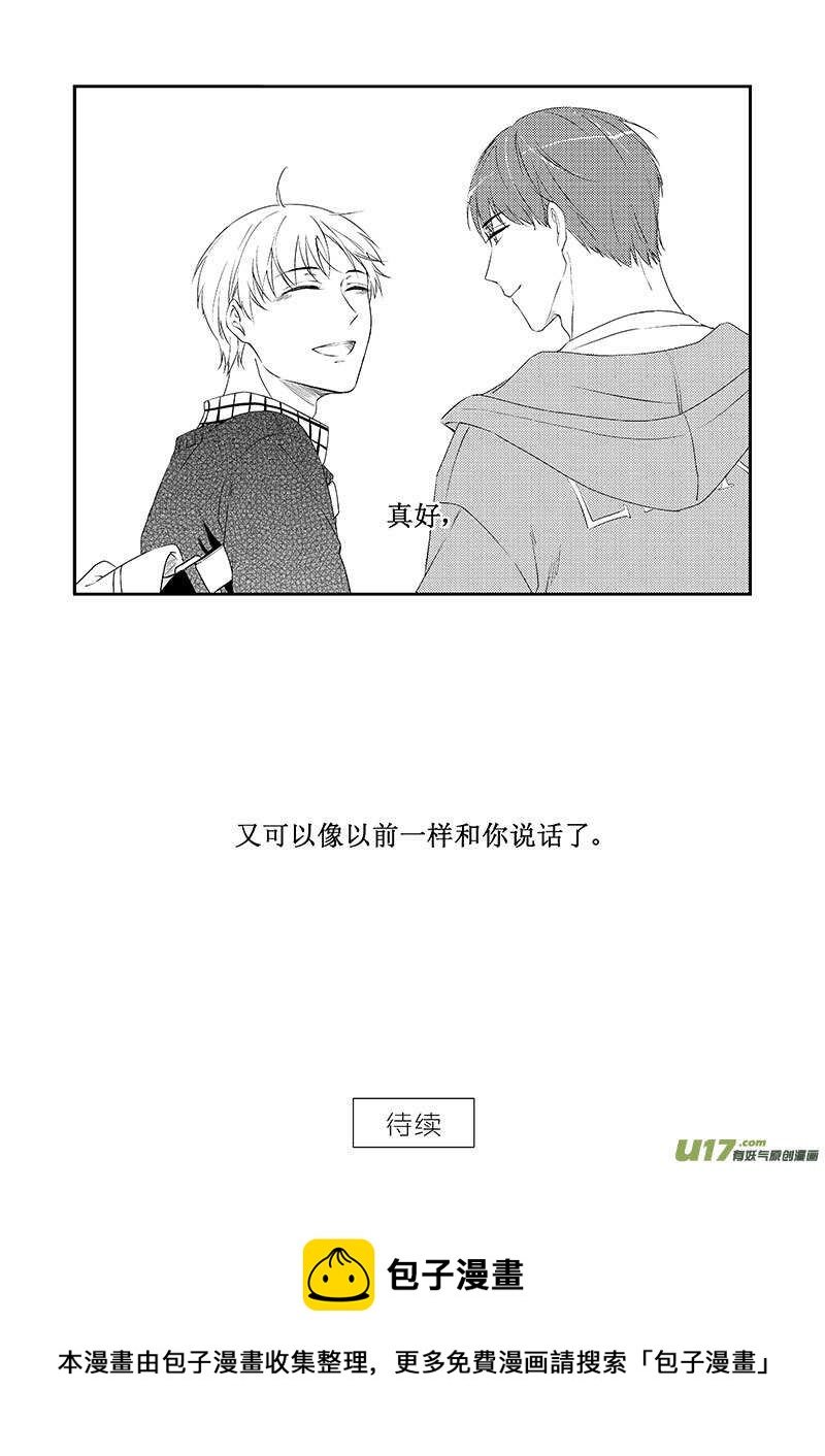 三十二、想你的心终于被填满了（下-第58话