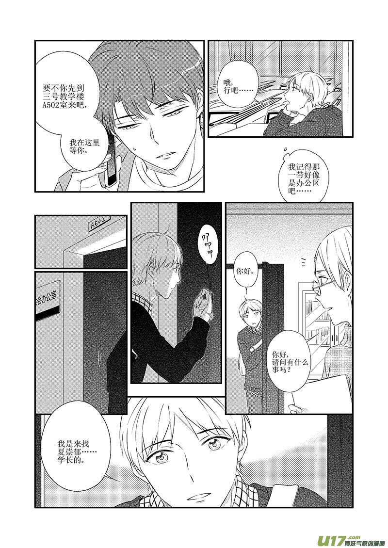 三十二、想你的心终于被填满了（下-第58话