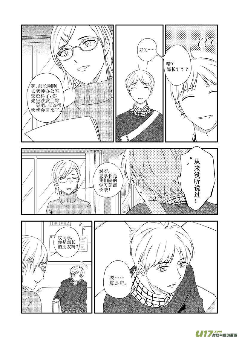 三十二、想你的心终于被填满了（下-第58话