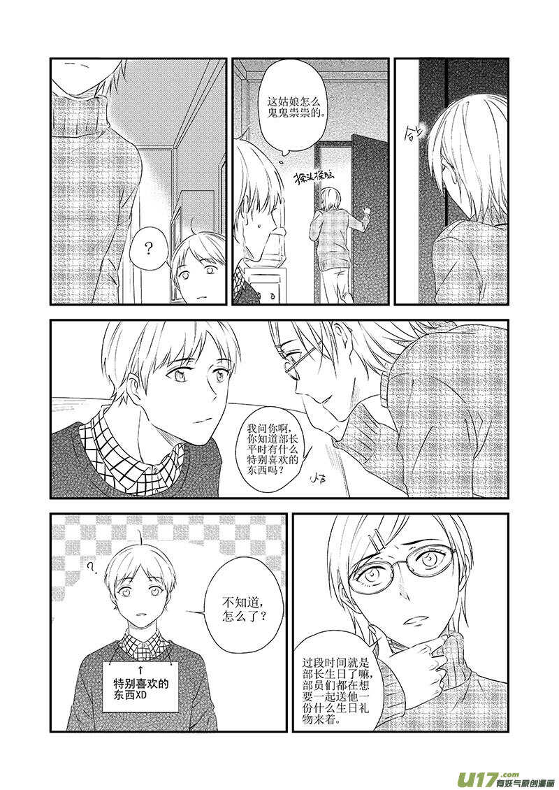 三十二、想你的心终于被填满了（下-第58话