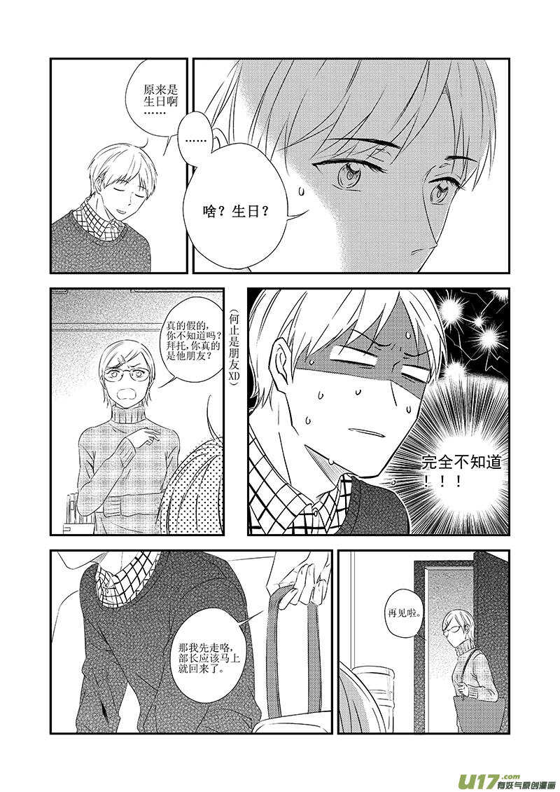 三十二、想你的心终于被填满了（下-第58话