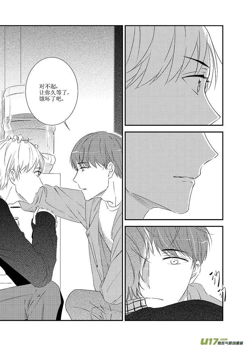 三十二、想你的心终于被填满了（下-第58话