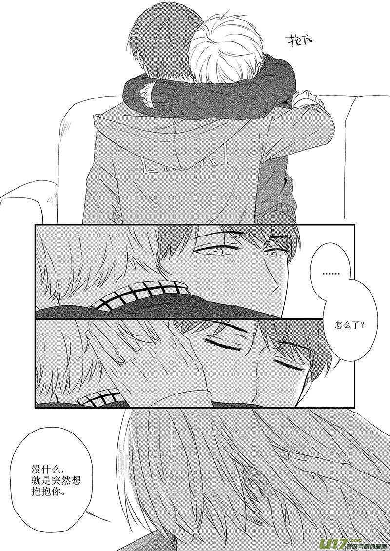 三十二、想你的心终于被填满了（下-第58话