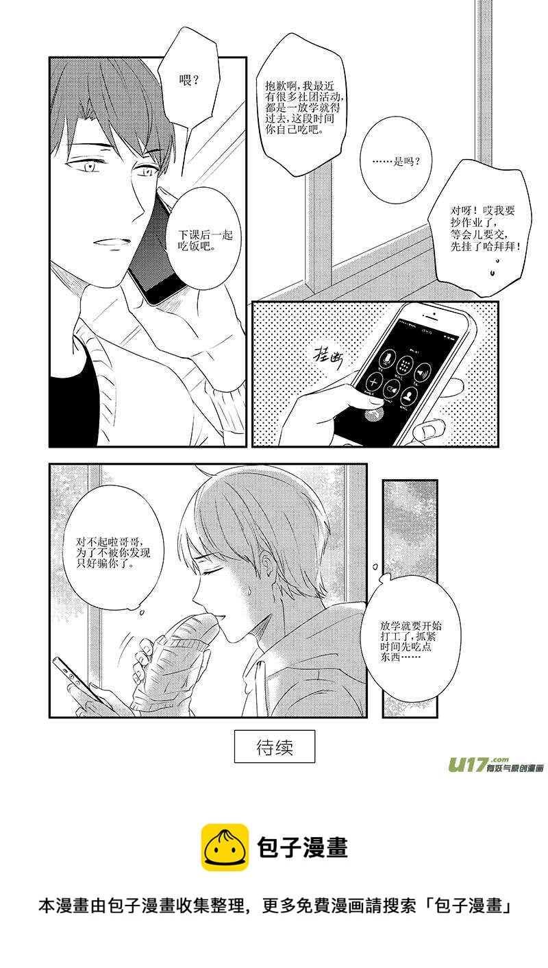 三十三（下）-第60话