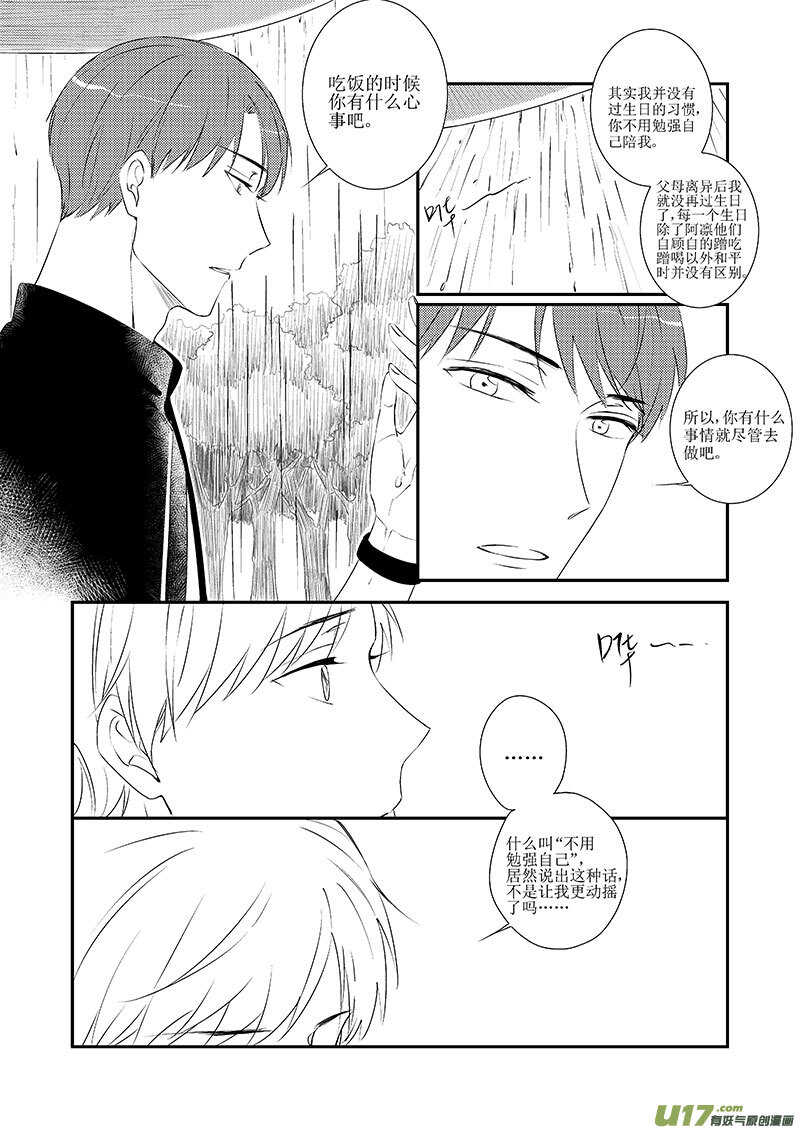 三十五（下）-第64话