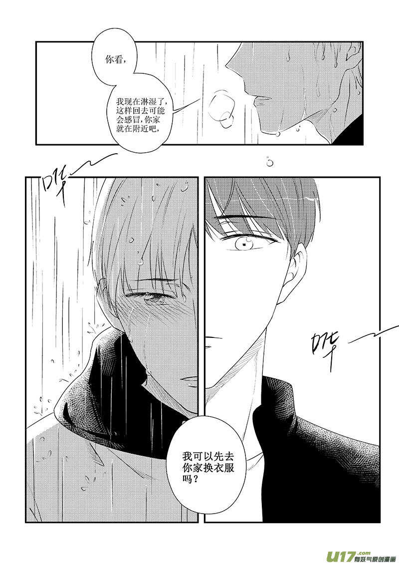 三十五（下）-第64话