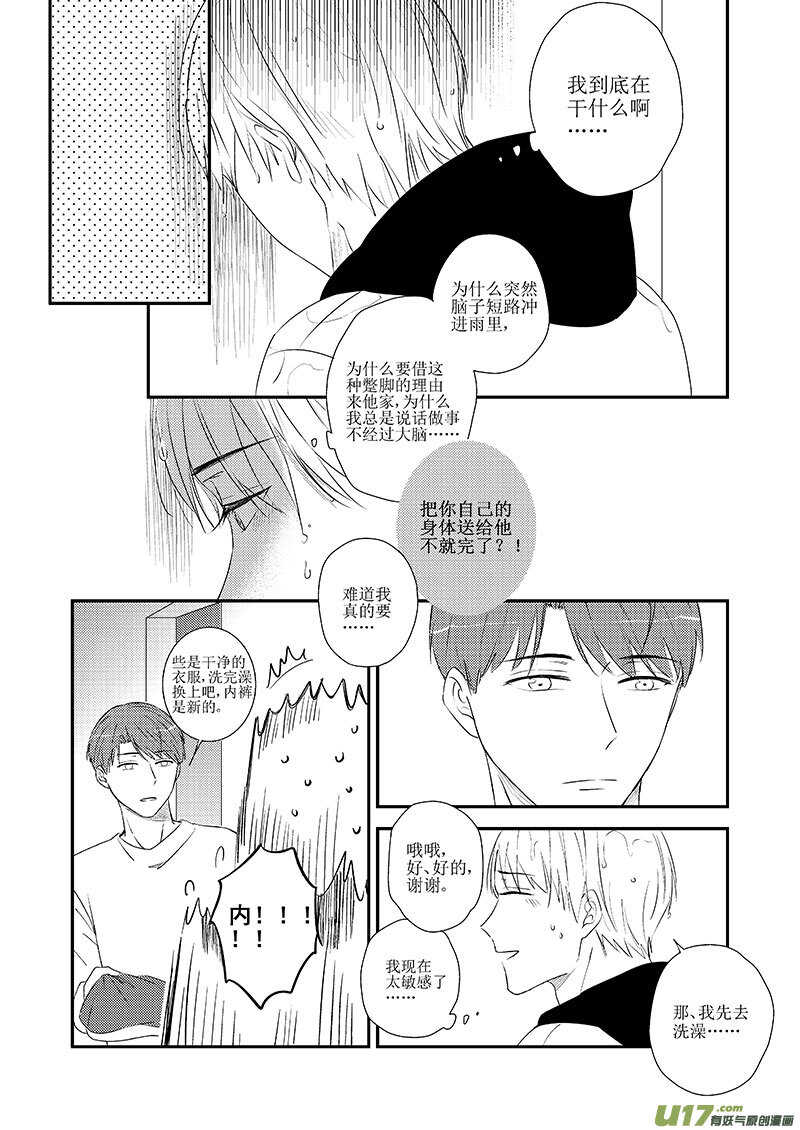 三十五（下）-第64话
